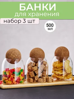 Банка для кофе, соли, чая