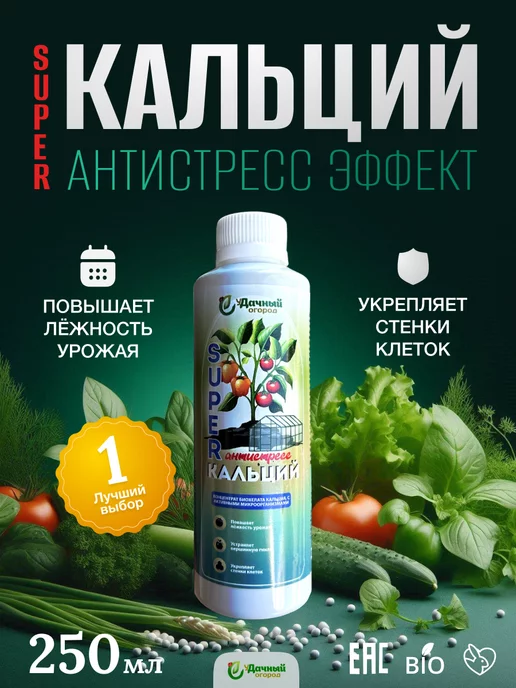 Удачный Огород: купить товары бренда в интернет-магазине Wildberries