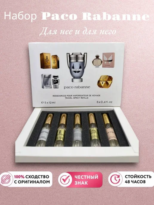 Новый аромат Подарочный набор духов PACO RABANNE 5x12мл, 5x12