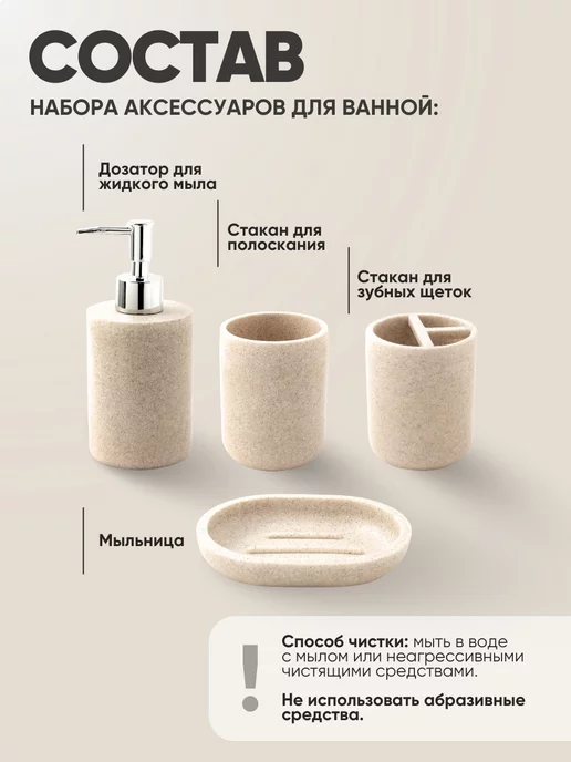 La & Te beauté Набор аксессуаров для ванной 4 пр, бежевый, фото 2