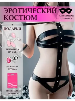 Эротический костюм для ролевых игр, БДСМ рабыня 18+