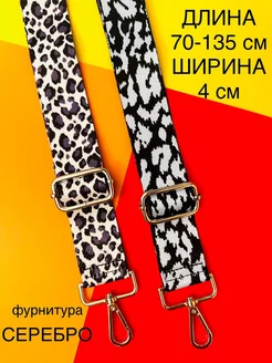 Ремни для сумки-комплект VikkyWell 238368837 купить за 374 ₽ в интернет-магазине Wildberries