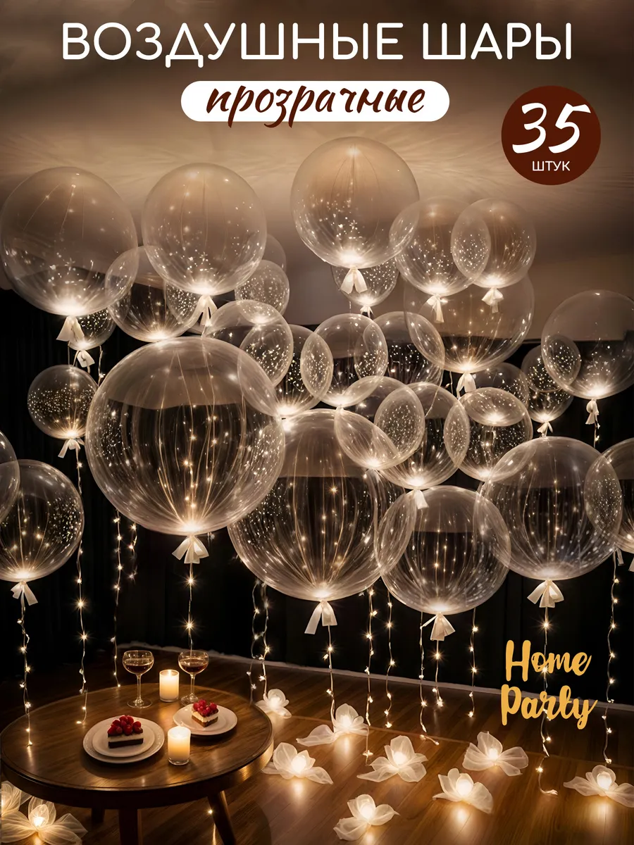Прозрачный воздушный шар сфера Deco Bubble Деко Баблс бабл