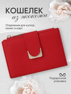 Кошелек маленький Simple&Classic vibe 238376480 купить за 606 ₽ в интернет-магазине Wildberries