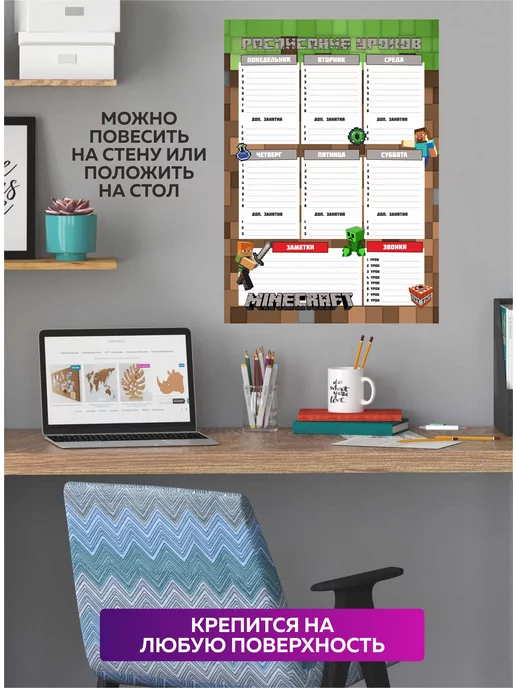 SuperFun Расписание уроков многоразовое Майнкрафт для детей, зеленый, фото 2