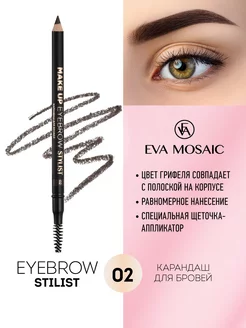 Карандаш для бровей Make up Eyebrow Stylist, 1,08 г, 02