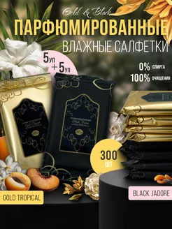 Салфетки влажные парфюмированные 10 пачек по 30 шт. 300 шт FRESH UP 238377406 купить за 357 ₽ в интернет-магазине Wildberries