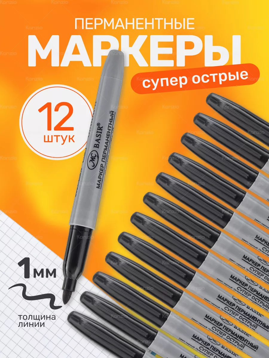 Перманентный маркер...