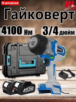 4100Нм 3 4'' Гайковерт Аккумуляторный Ударный,2*6,0 Ач