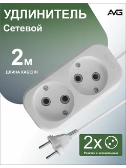 Удлинитель сетевой 2 метра 2 розетки