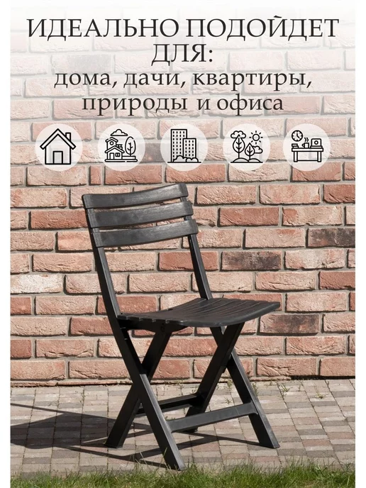 PROGARDEN Стулья складные пластиковые - 4 штуки, черный, фото 4