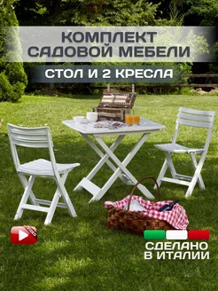 Комплект садовой мебели для дачи и дома PROGARDEN 238379939 купить за 10 988 ₽ в интернет-магазине Wildberries