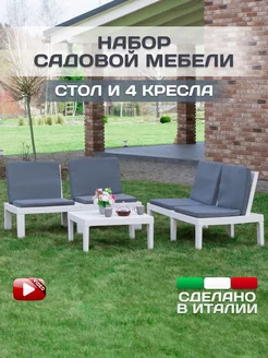 Комплект садовой мебели PROGARDEN 238379952 купить за 18 499 ₽ в интернет-магазине Wildberries