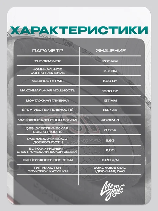 FSD audio Cабвуфер в машину 10" Standart 10D2 Pro (500Вт), 500 Вт, фото 3