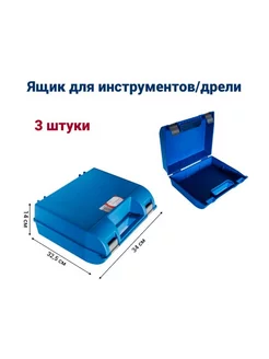 Ящик для дрели 340х325х140мм, 3шт Jettools 238381079 купить за 1 148 ₽ в интернет-магазине Wildberries