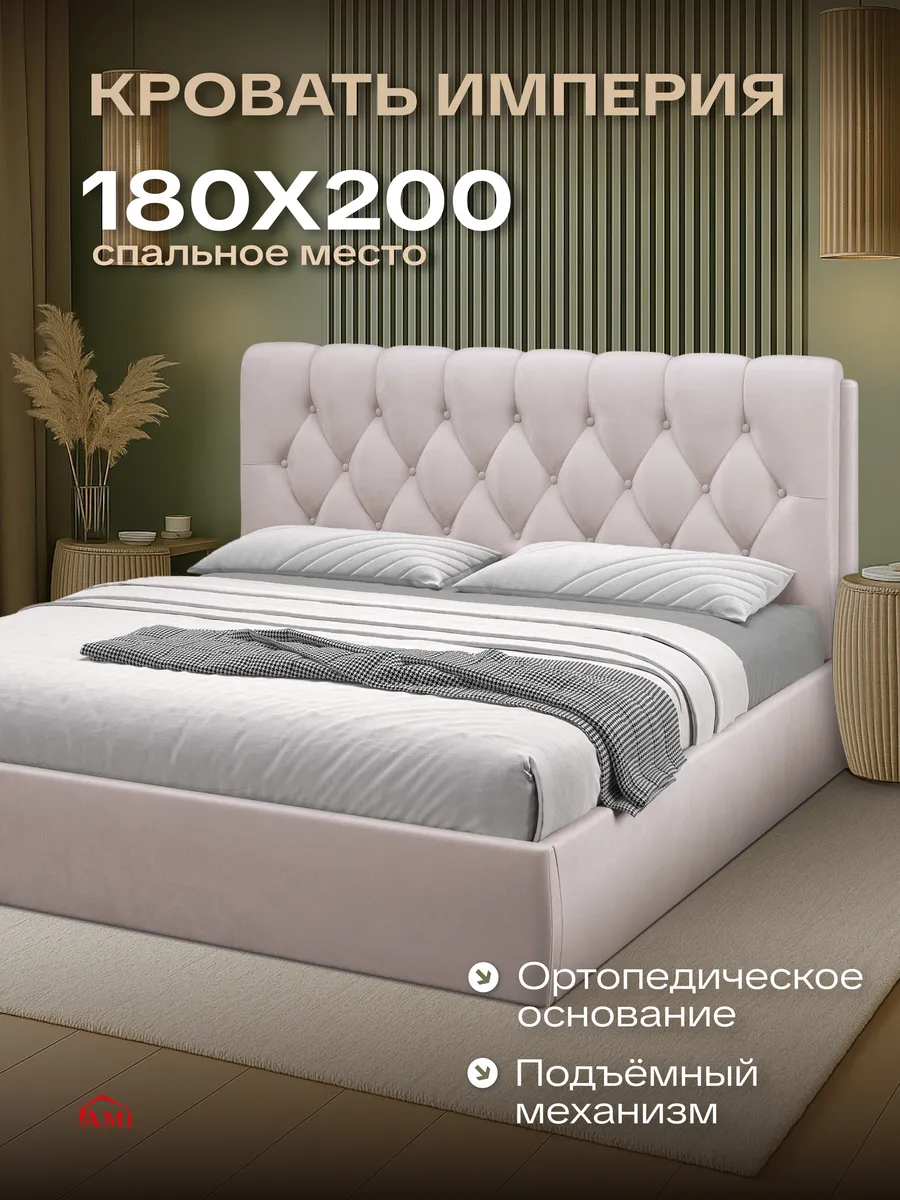 Кровать двуспальная 180x200 с ящиками и подъемным механизмом