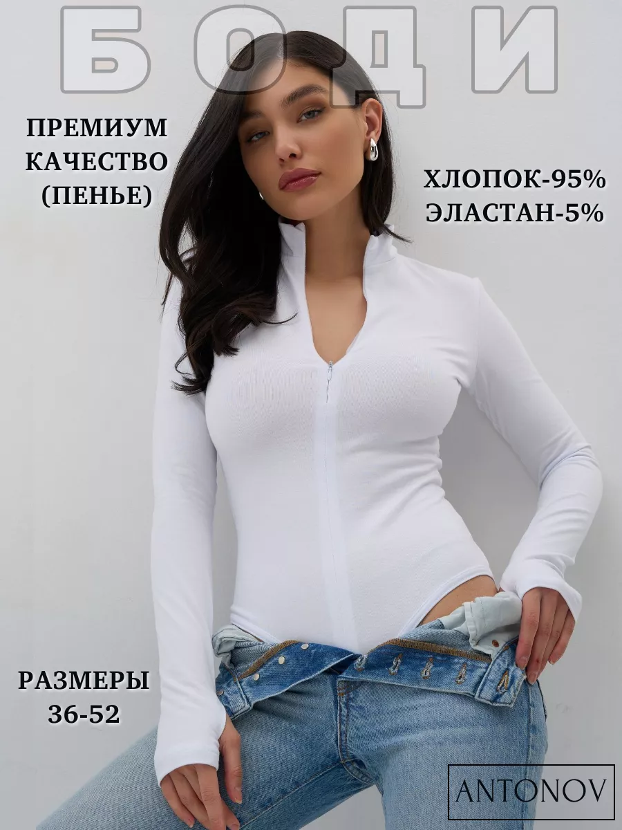 Боди с длинным рукавом...