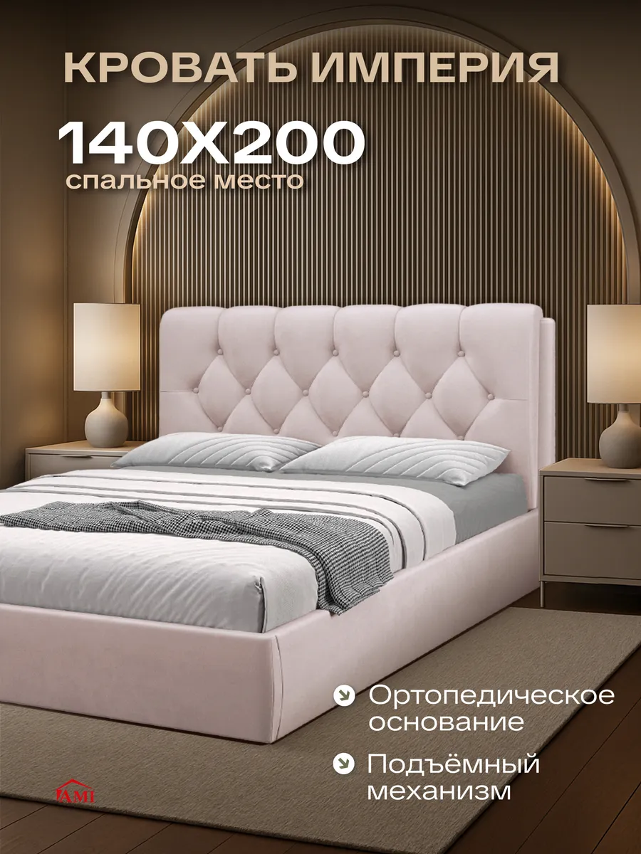 Кровать двуспальная 140x200 с ящиками и подъемным механизмом