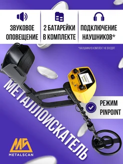 Металлоискатель грунтовый MD 4030