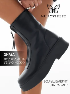 Ботинки зимние челси берцы на платформе MILLYSTREET 238383007 купить за 2 642 ₽ в интернет-магазине Wildberries