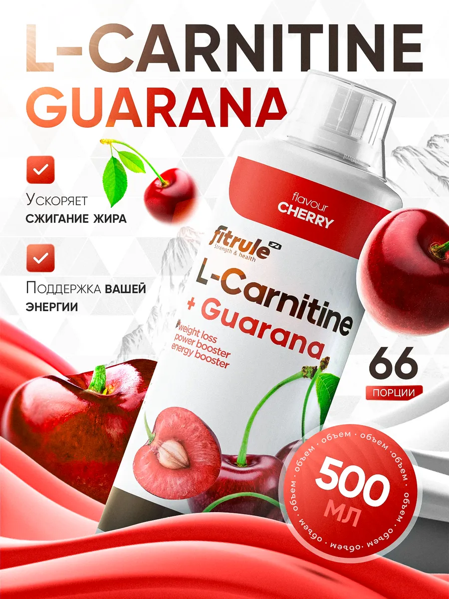 l carnitine guarana NutraBio L-Carnitine Carnitine 3000—a powerful supplement designed to support your fitness goals L-CARNITINE 55,000mg + GUARANA &