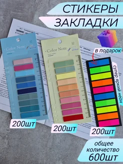 Прозрачные закладки стикеры для заметок Color Note 238384104 купить за 226 ₽ в интернет-магазине Wildberries