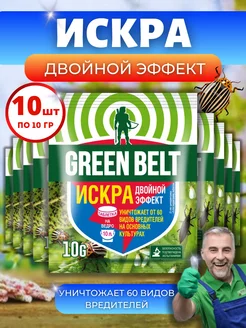 Искра от вредителей Двойной Эффект золотая 10шт