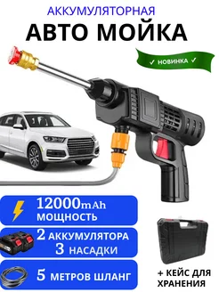 Мойка высокого давления аккумуляторная для автомобиля XIAORAN 238384688 купить за 1 600 ₽ в интернет-магазине Wildberries