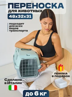 Переноска для кошек пластиковая и собак Gulliver 1 (S) Stefanplast 238384866 купить за 2 494 ₽ в интернет-магазине Wildberries