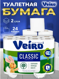 Туалетная бумага Veiro, 2-слойная, 24 рулона Veiro 238386746 купить за 477 ₽ в интернет-магазине Wildberries