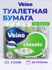 Туалетная бумага, 2-слойная, 24 рулона по 134 листов Veiro 238386746 купить за 481 ₽ в интернет‑магазине Wildberries