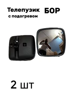 Зеркало бордюрное Телепузик с подогревом 2шт(220*220)