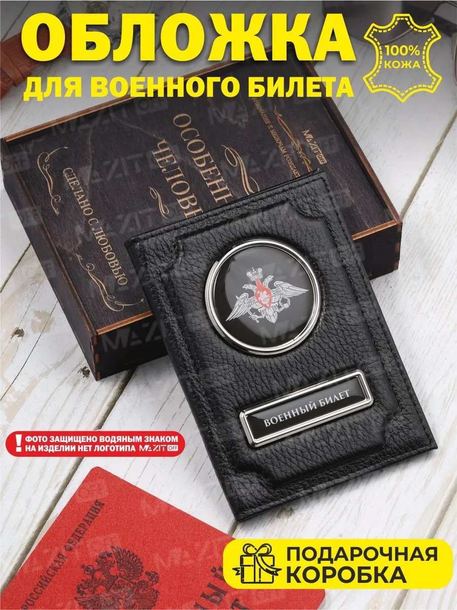 Обложка кожаная для...
