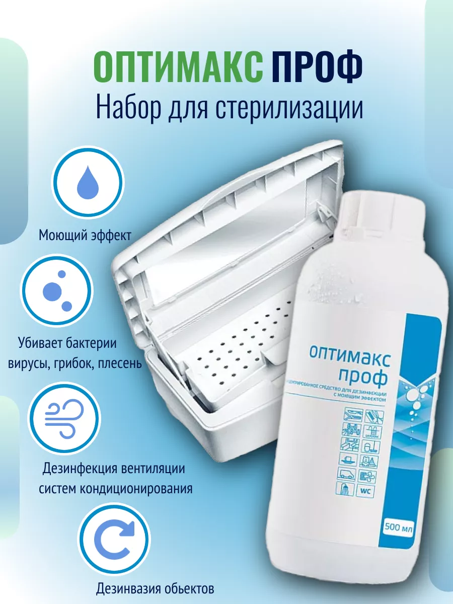 Дезинфицирующее средство...