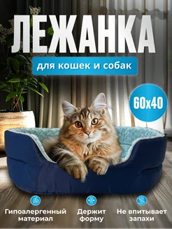 Лежанка для кошек и собак мелких,средних пород