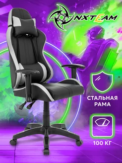 Игровое кресло на колесиках с регулируемыми подлокотниками NXTeam 238390438 купить за 10 080 ₽ в интернет-магазине Wildberries