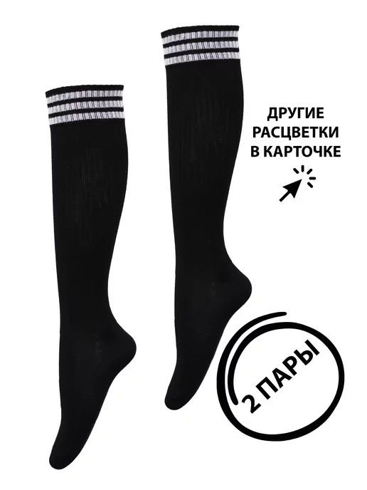 Poker Socks Гетры футбольные 2 пары