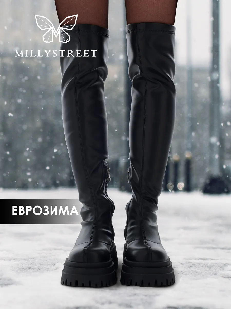 Ботфорты на платформе...
