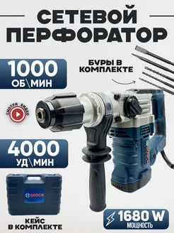 Сетевой перфоратор 1680bt BOSCH 238391821 купить за 8 400 ₽ в интернет-магазине Wildberries