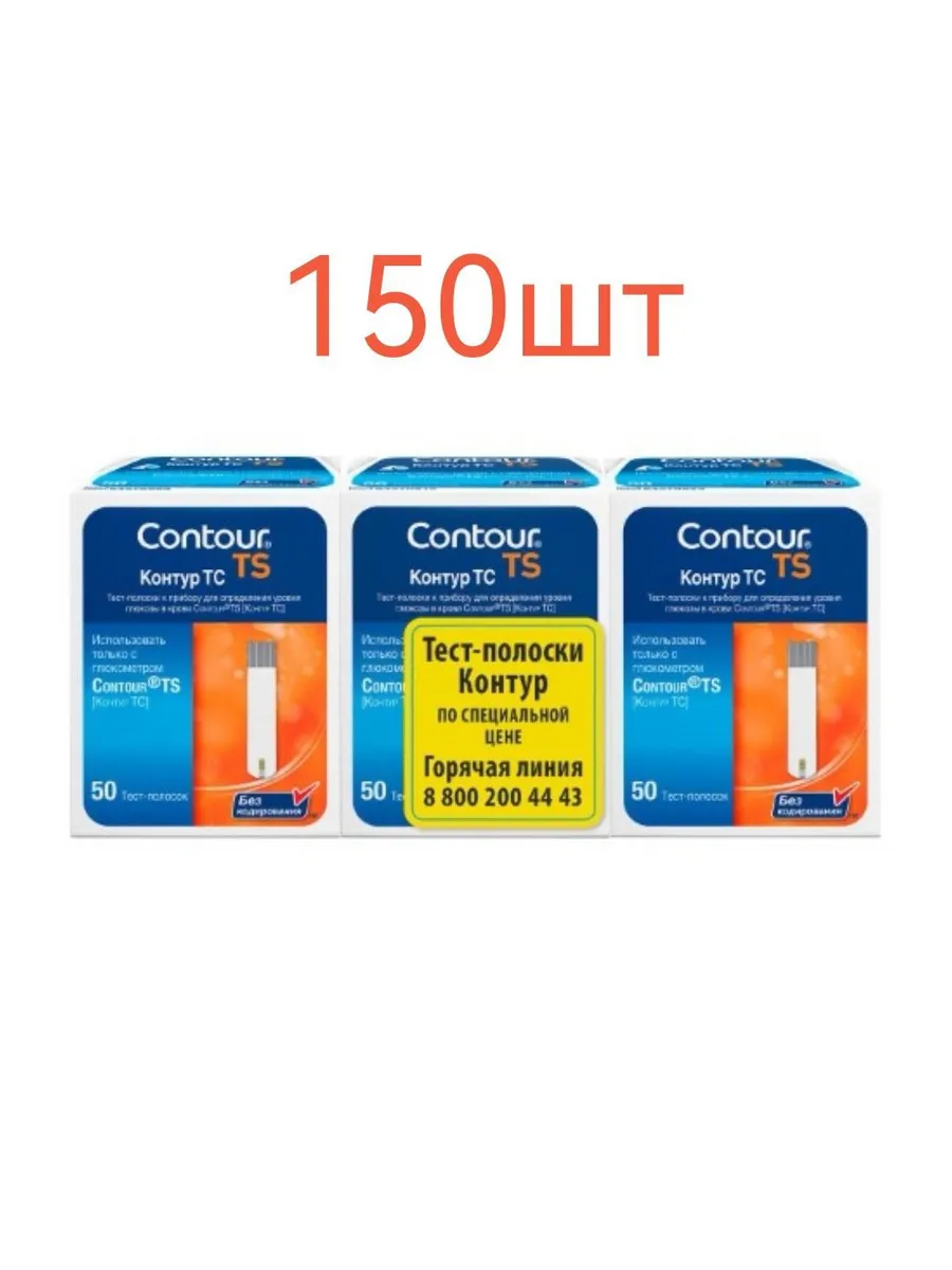 Тест-полоски №125 Контур ТС 238392327 купить за 1 029 ₽ в интернет-магазине Wildberries