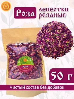 Роза лепестки сушеные резаные, 50 г