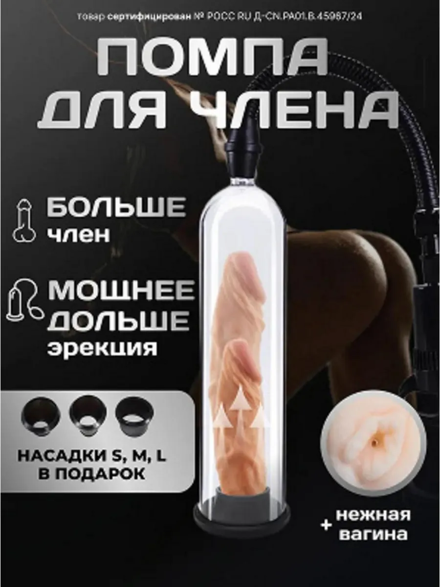 Помпа для...