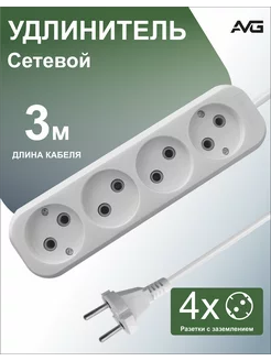 Удлинитель сетевой 3 метра 4 розетки