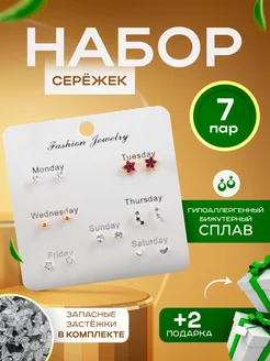 Серьги набор пусеты гвоздики SnowCare 238395480 купить за 260 ₽ в интернет-магазине Wildberries