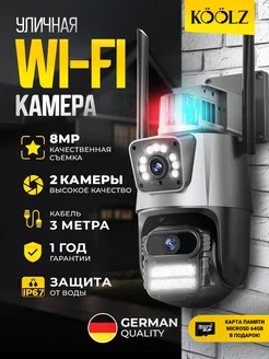 Камера видеонаблюдения WiFi KOOLZ 238395765 купить за 3 100 ₽ в интернет-магазине Wildberries