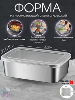 Форма для запекания с крышкой ЮМИЯ 238395934 купить за 931 ₽ в интернет-магазине Wildberries