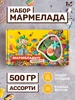 Мармелад жевательный кисло-сладкий, ассорти бокс 500гр МАРМЕЛАДЫЧ 238396023 купить за 1 050 ₽ в интернет‑магазине Wildberries