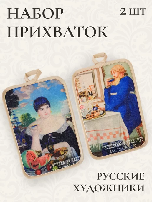 Спроси Марусю Прихватки для кухни под горячее 2шт питерские коты, 2 шт