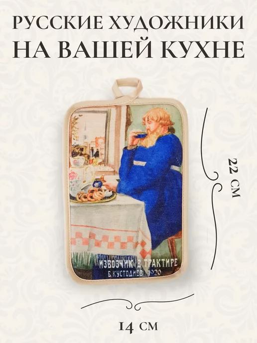 Спроси Марусю Прихватки для кухни под горячее 2шт питерские коты, 2 шт, фото 2