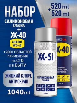 Смазка автомобильная универсальная проникающая 2 шт WD-40 238398077 купить за 651 ₽ в интернет-магазине Wildberries